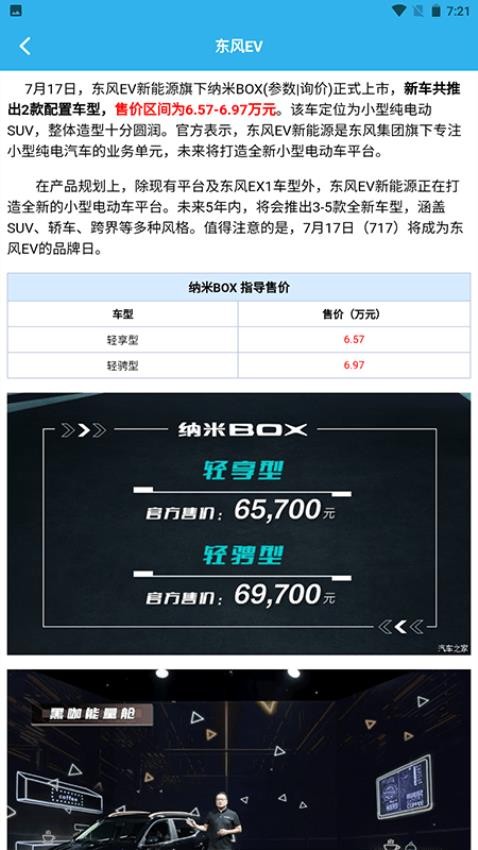上個(gè)車達(dá)人（6）