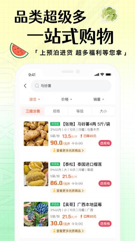 預(yù)泊進(jìn)貨（2）