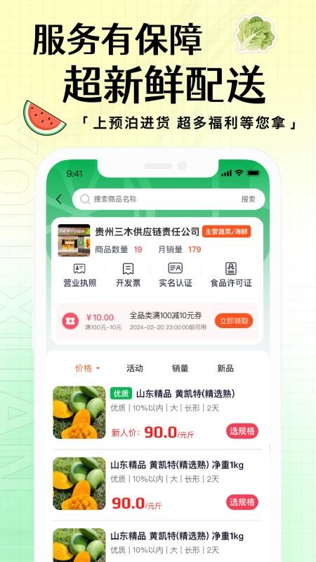 預(yù)泊進(jìn)貨（3）