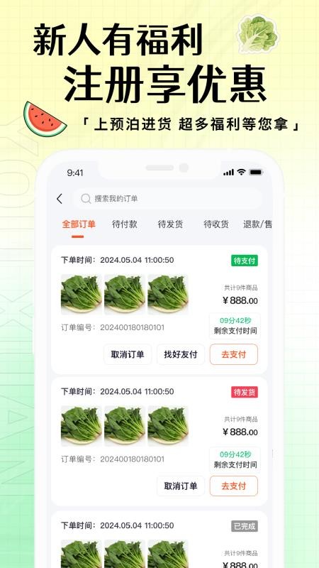 預(yù)泊進(jìn)貨（0）