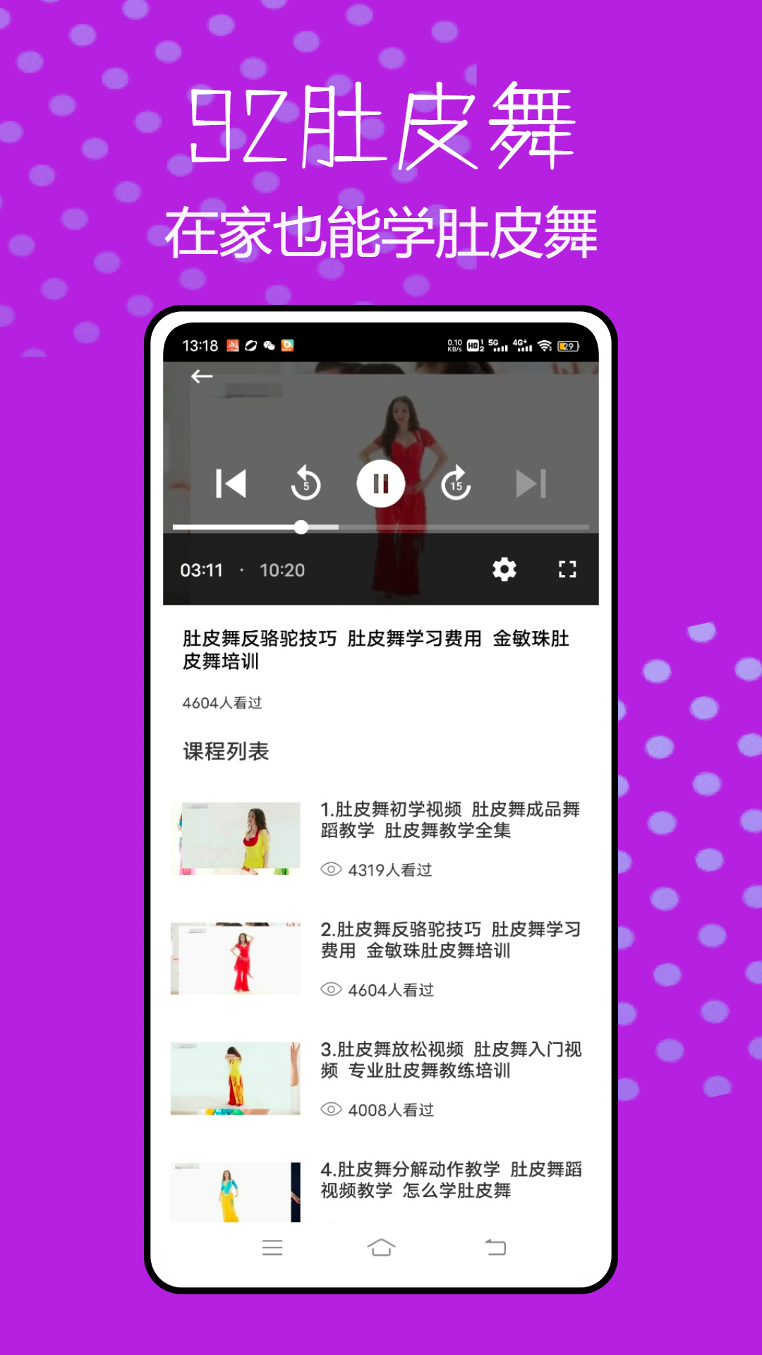 92肚皮舞（9）