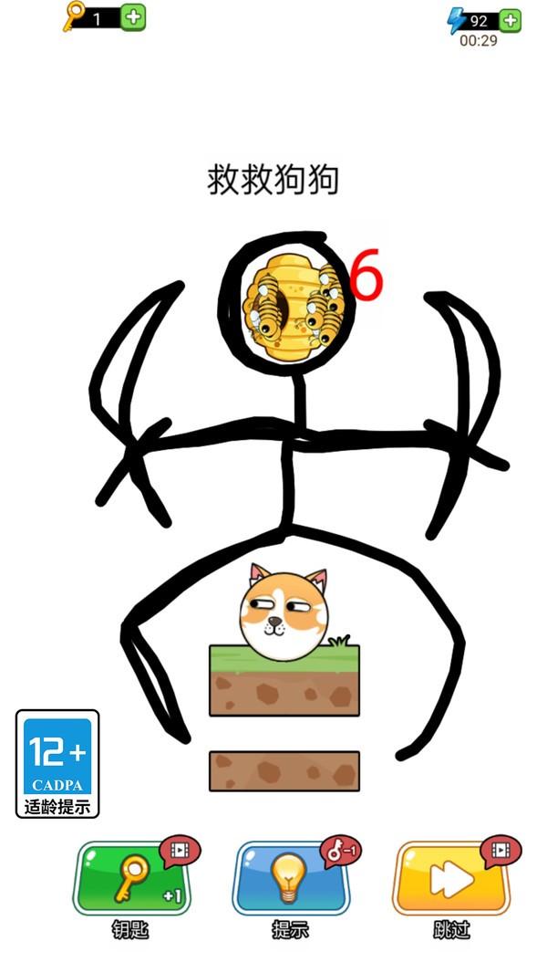 我就要解壓（4）