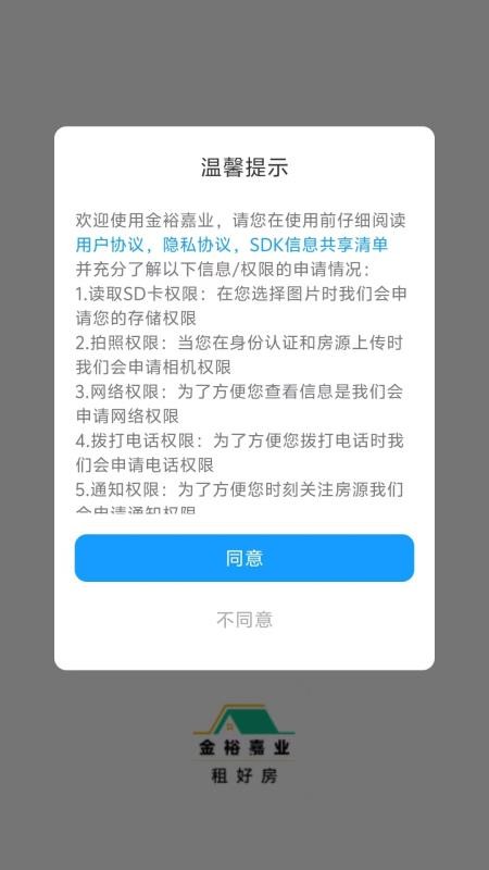 金裕嘉業(yè)（3）
