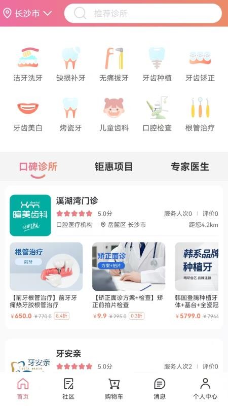 找牙依（3）