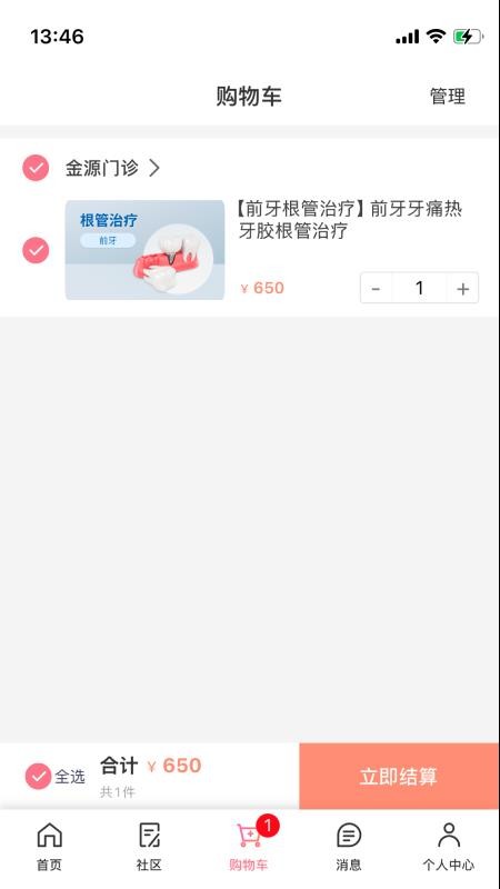 找牙依（9）