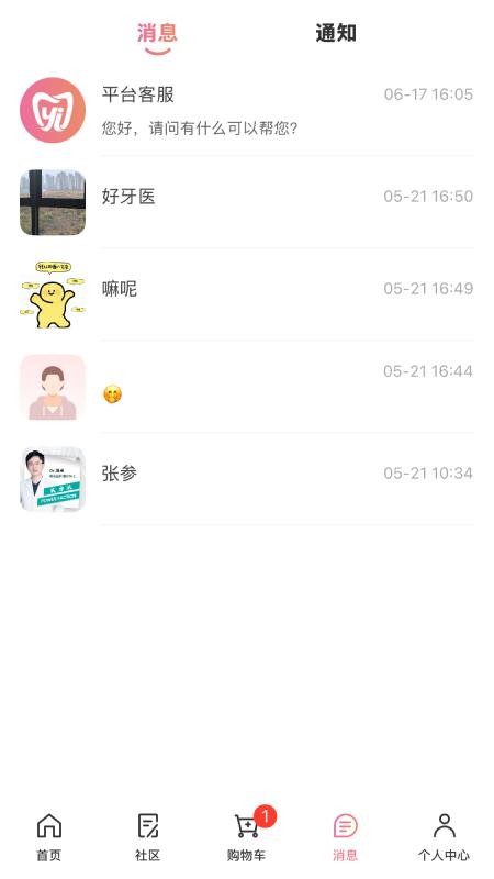 找牙依（0）