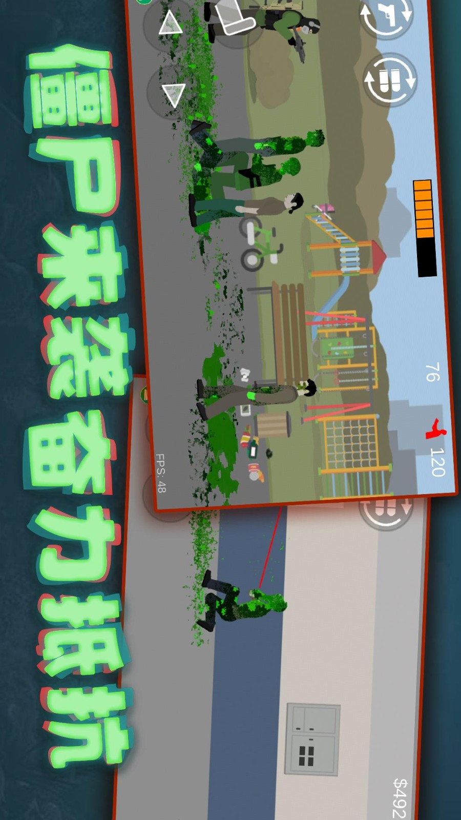 像素危險(xiǎn)射擊（2）