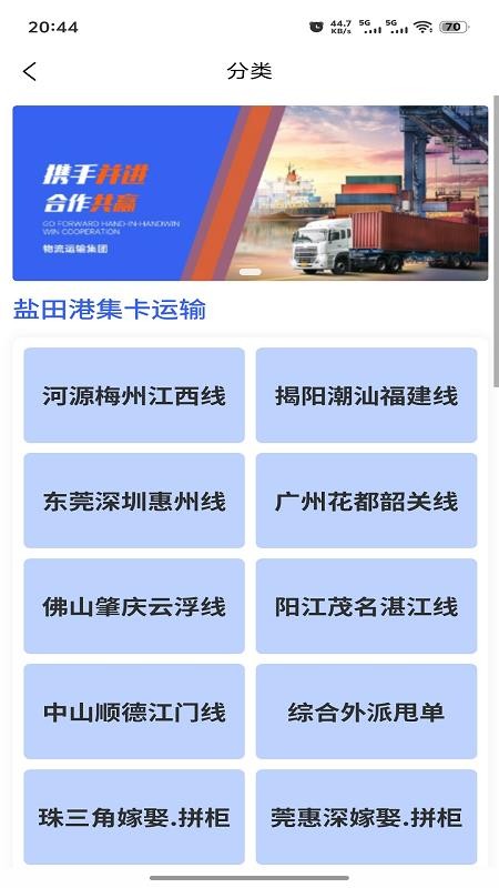 卡車之窗（2）
