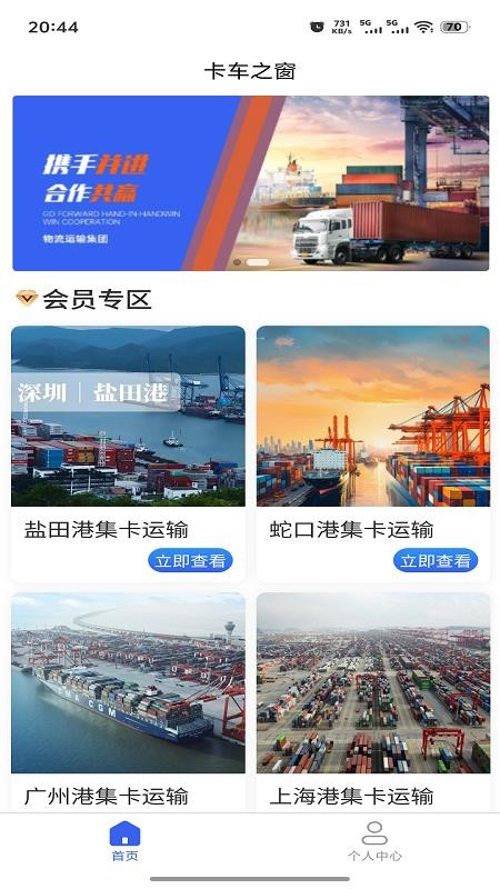 卡車之窗（0）