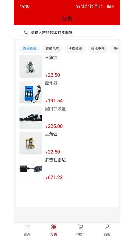 御立商城（1）
