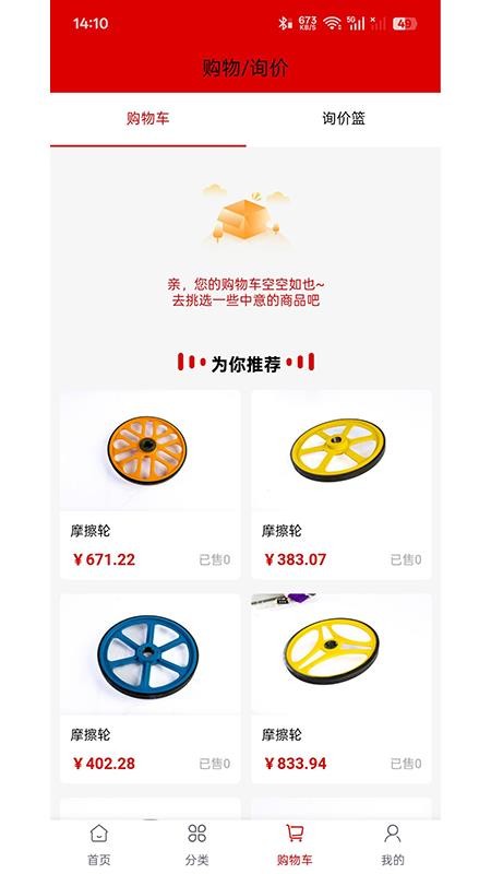御立商城（3）