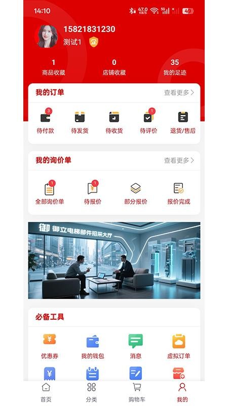 御立商城（0）