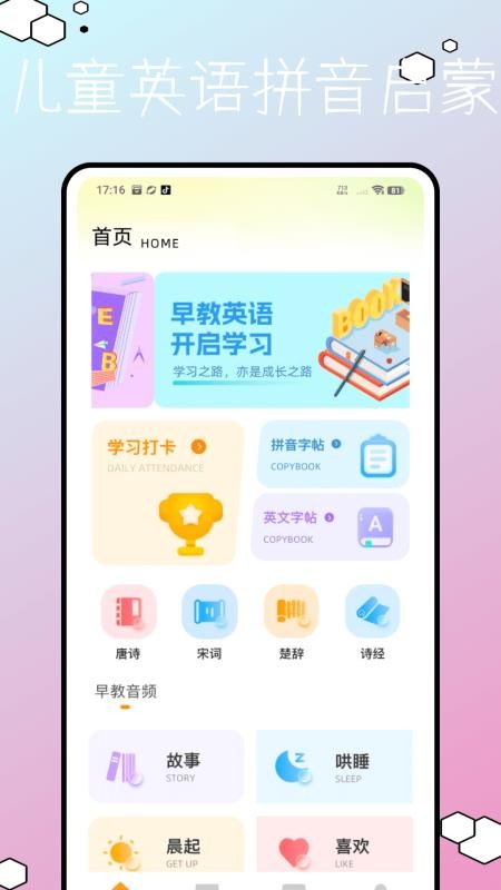 兒童早教英語（0）