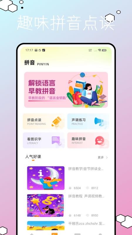 兒童早教英語（2）