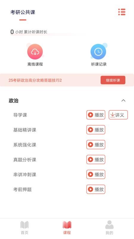 研成了（2）