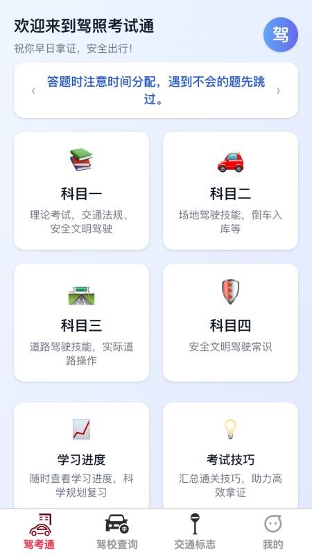 脈沖速駕（3）