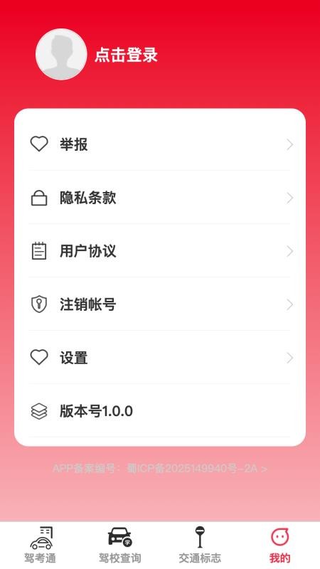 脈沖速駕（2）