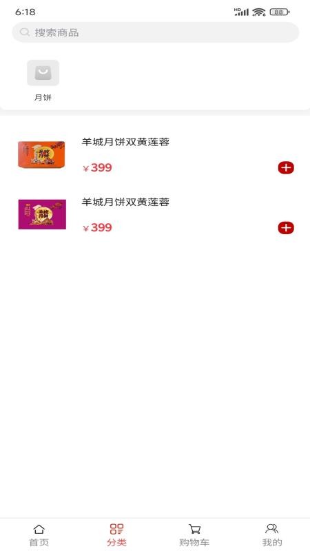 羊城食品（2）
