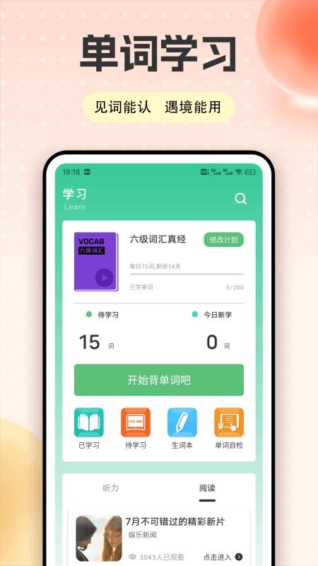 愛點(diǎn)學(xué)（0）