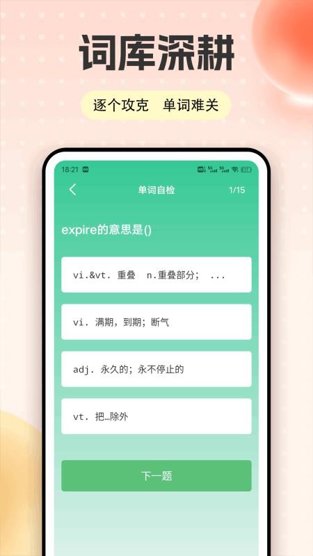 愛點(diǎn)學(xué)（1）