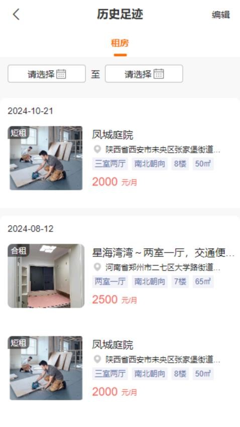 拼住?。?）