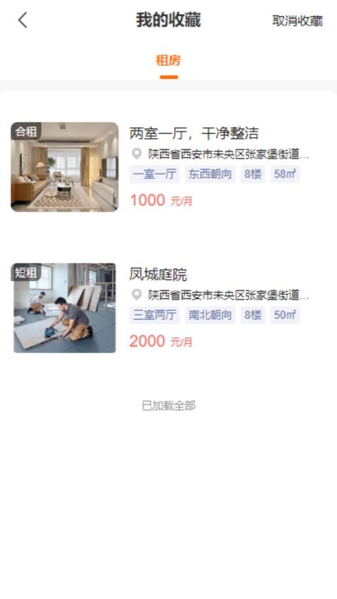 拼住住（0）