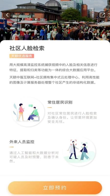 天頤中服（3）