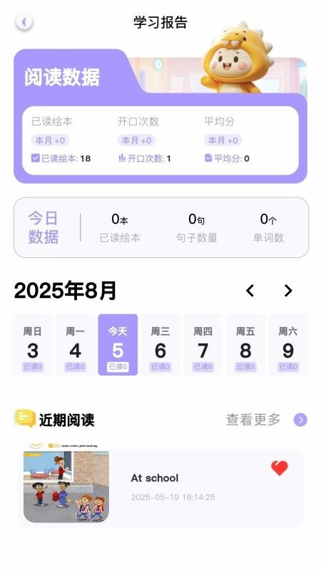 藍思原版英語（3）