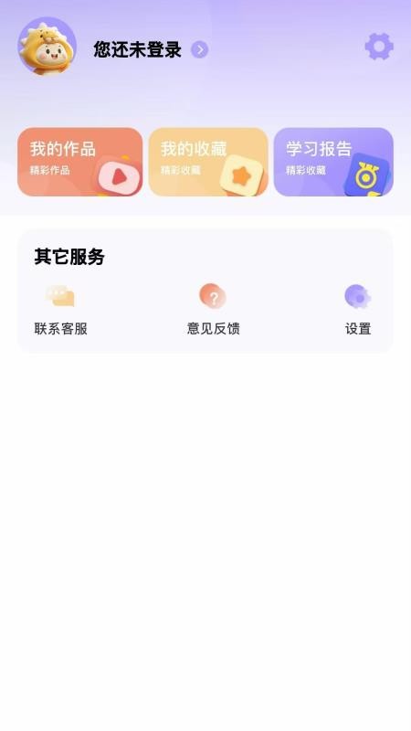 藍思原版英語（1）