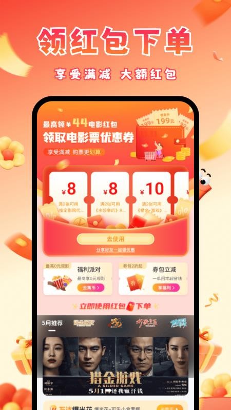 電影票優(yōu)惠券（0）