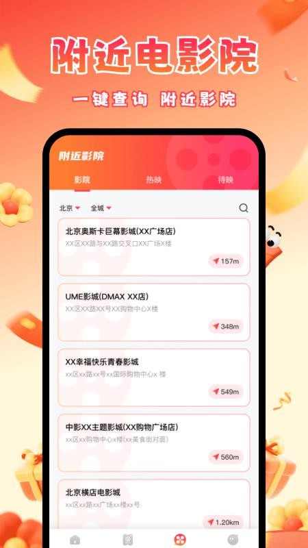 電影票優(yōu)惠券（1）