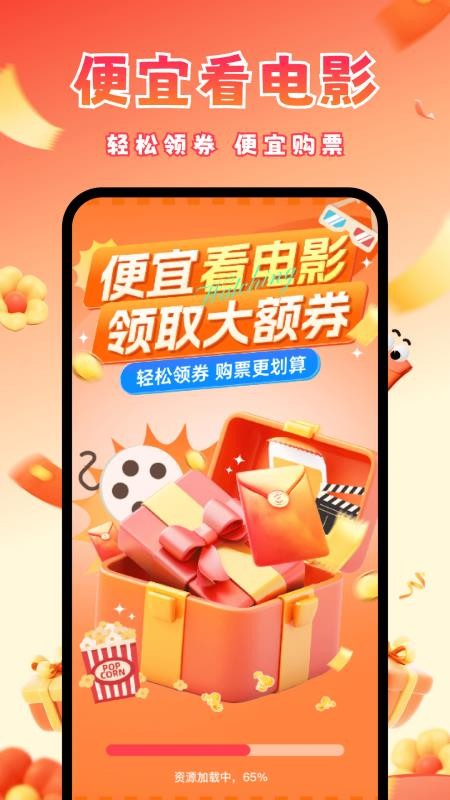 電影票優(yōu)惠券（2）