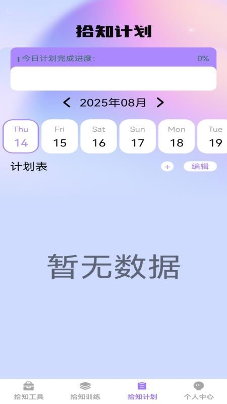 步步拾知（2）
