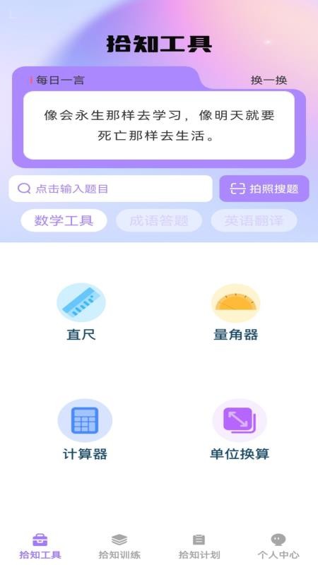 步步拾知（3）