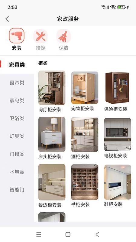 叮咚當(dāng)家（0）