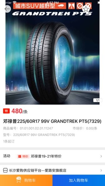 輪來(lái)瘋（1）