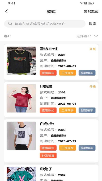 衣工廠（2）