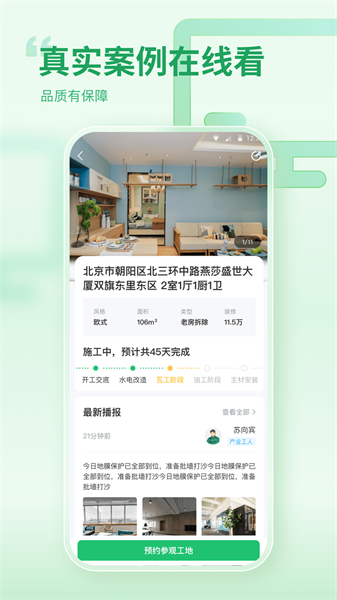 一起裝修（3）