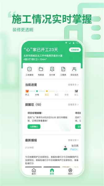 一起裝修（0）