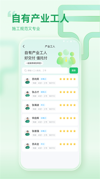 一起裝修（2）