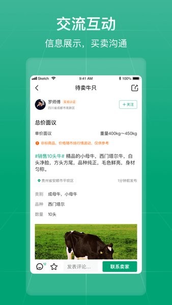 大肥牛（3）