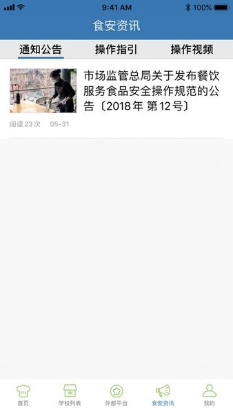 廣州明廚亮灶（3）