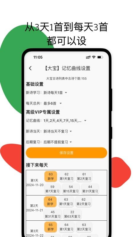 古詩打卡（2）