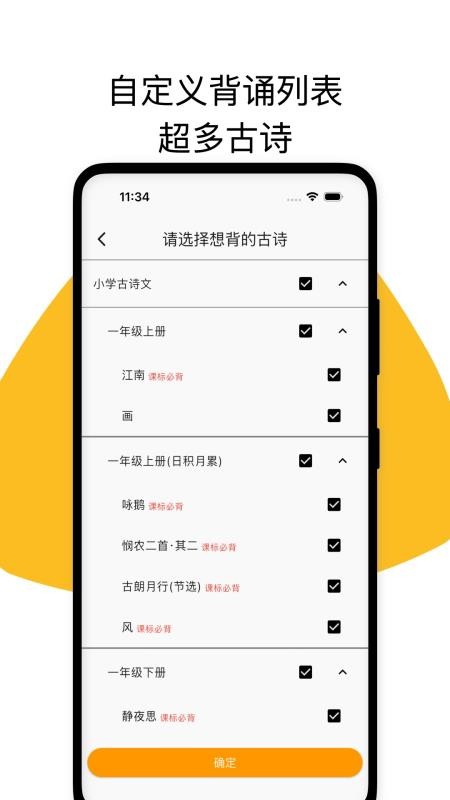 古詩打卡（4）