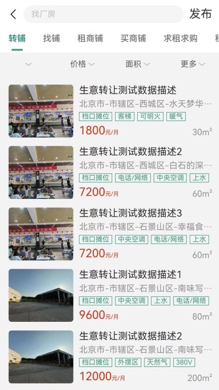 5588商鋪（3）
