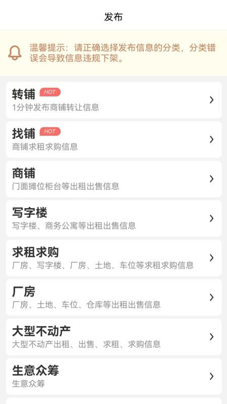 5588商鋪（1）