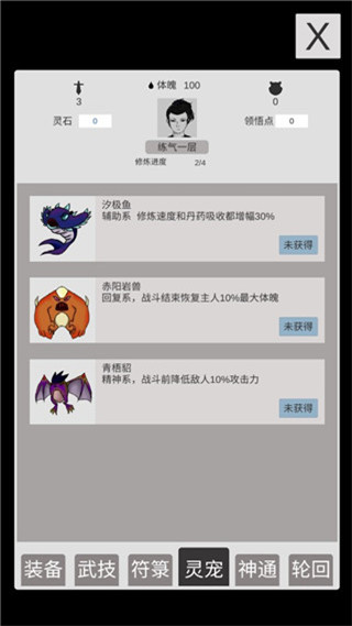 簡單修個(gè)仙（0）