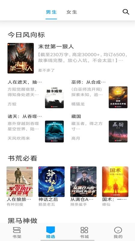 寶書閣（3）