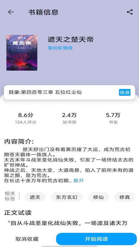 寶書閣（0）
