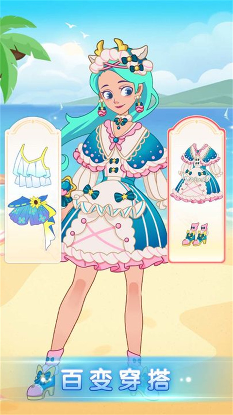 公主的换装舞会（3）